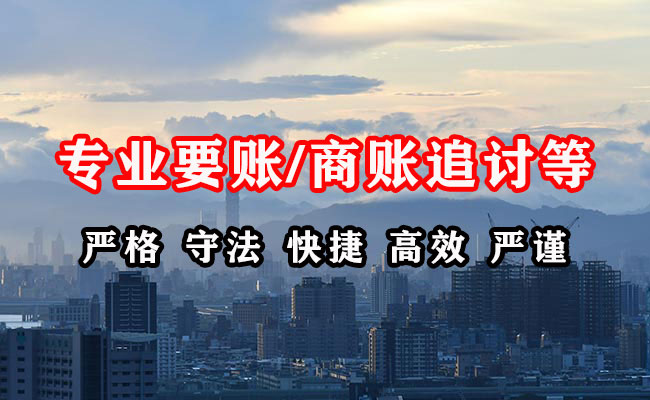 新抚讨债公司